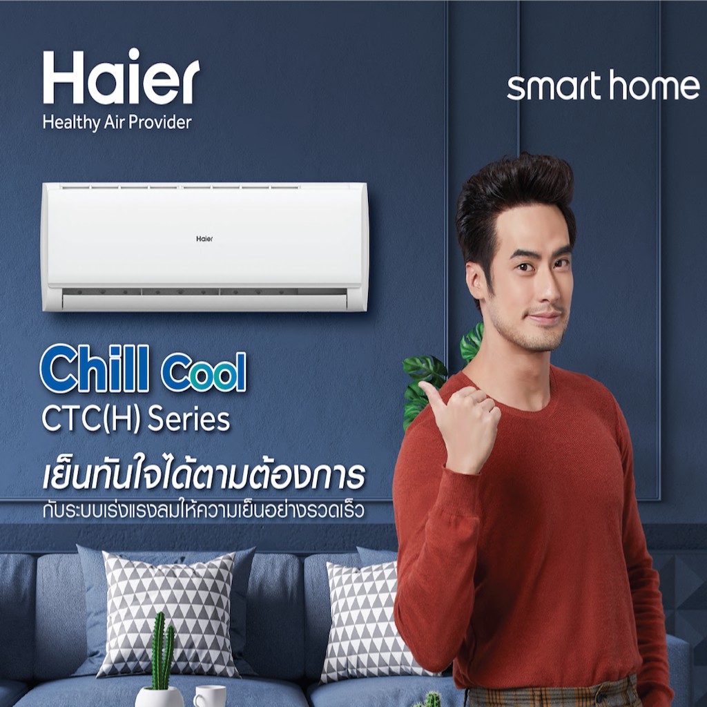 ภาพสินค้าแอร์ส่งฟรี รวมติดตั้ง/เฉพาะเครื่อง, แอร์ Haier (CQA_), แอร์ติดผนังไฮเออร์ ประหยัดไฟเบอร์ 5 ประกัน 5ปีฟรีค่าแรงค่าเดินทาง จากร้าน airnun บน Shopee ภาพที่ 6