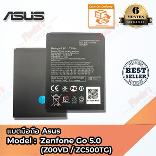 แบตมือถือ Asus รุ่น Zenfone Go 5.0 (Z00VD / ZC500TG) - Battery 3.8V 2070mAh