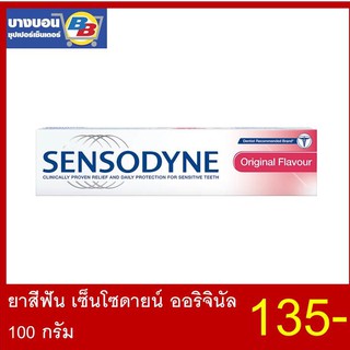ยาสีฟัน SENSODYNE 100-160g เซ็นโซดายน์