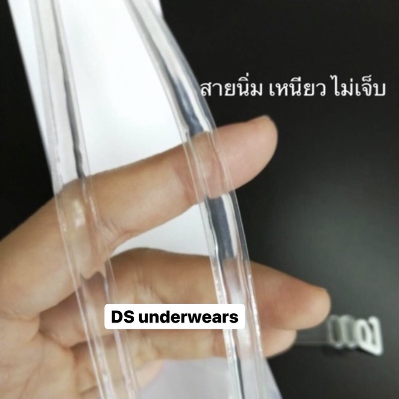 สายเสื้อในใส-คุณภาพดี-ราคาถูก-นิ่ม-ใส่สบาย-ไม่มีรอย