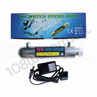 เครื่องผลิตแสงยูวี 6 วัตต์ UV Sterilizer 6 Watts