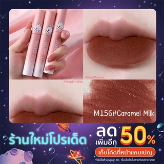 ลิปหมีชมพู xpress controlลิปเนื้อเวลเวทแมตต์ เนื้อลื่นเกลี่ยง่าย บางเบา