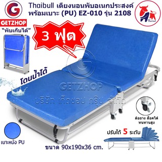 Bemybed เตียงนอนพร้อมเบาะหุ้มหนัง เตียงพับได้  Foldable Portable Bed EZ-010 รุ่น 2108 (PU) สีน้ำเงิน