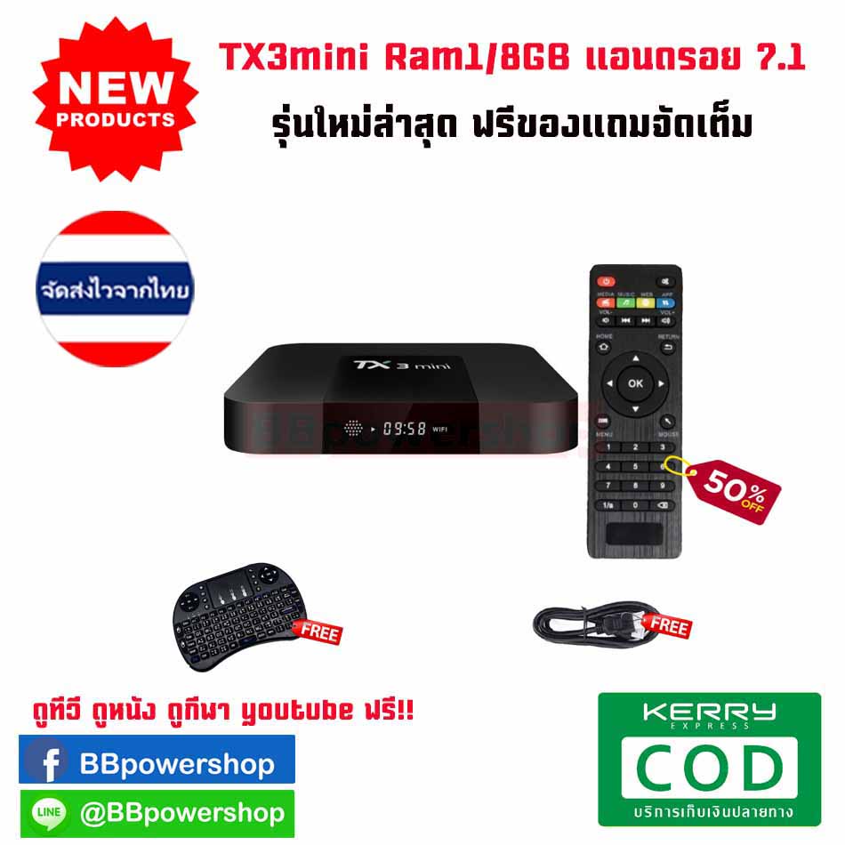 ฟรี-smart-keyboard-tx3mini-1-8gb-android-8-1-amlogic-s905w-wifi-2-4-รองรับ-4k-ลงแอพพลิเคชั่นให้จัดเต็ม