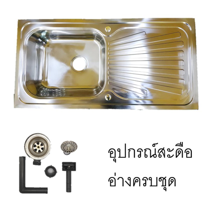 ซิงค์ล้างจาน-สแตนเลส-อ่างล้างจาน-สแตนเลส-1หลุม1ที่พัก-ซิงค์-รุ่น-1050s-อ่าง-ล้างจาน-สแตนเลส-ซิงค์-ล้างจาน-สแตนเลส-304