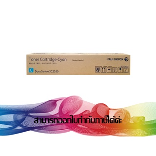 CT203021 CYAN TONER FUJI XEROX ORIGINAL *ของแท้รับประกันศูนย์