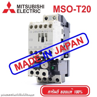 MSO-T20 MITSUBISHI MSO-T20 MAGNETIC MSO-T20 CONTACTORS MSO-T20 แมกเนติกโอเวอร์โหลด MSO-T20 MITSUBISHI MSO-T20 MITSUBISHI