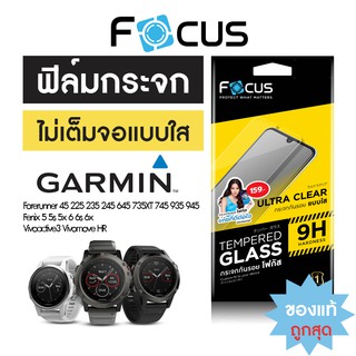 Focus ฟิล์มกระจกใส Garmin Forerunner 45 55 225 235 245 645735XT 935 945 Fenix7X Fenix7 6 6s Vivoactive3 และ Galaxy Watch