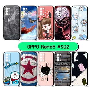 เคสพิมพ์ลาย oppo reno5 มีเก็บปลายทาง กรอบยางออปโป้ reno 5 ลายการ์ตูน s02 พร้อมส่งในไทย