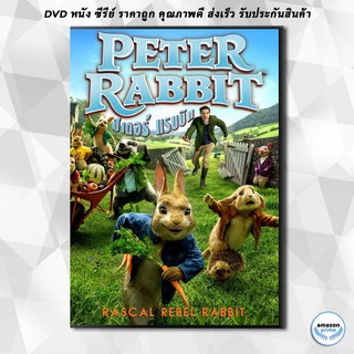 ดีวีดี Peter Rabbit ปีเตอร์ แรบบิท DVD 1 แผ่น