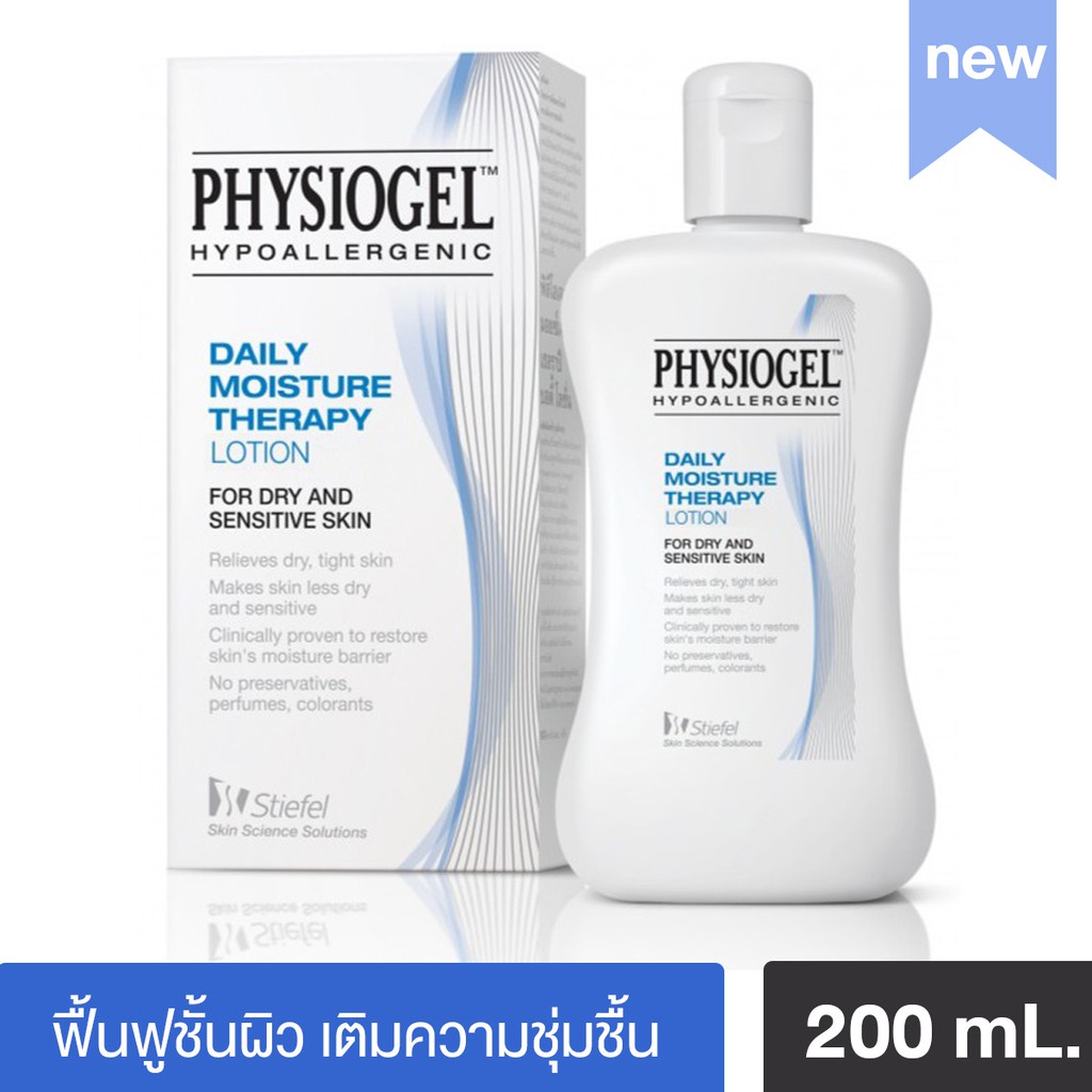 physiogel-daily-moisture-therapy-lotion-200ml-ฟิสิโอเจล-เดลี่-มอยส์เจอร์-เธอราพี-โลชั่น-200มล