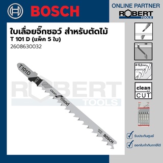 Bosch รุ่น T 101 D ใบเลื่อยจิ๊กซอว์ สำหรับตัดไม้ 5 ใบ (2608630032)