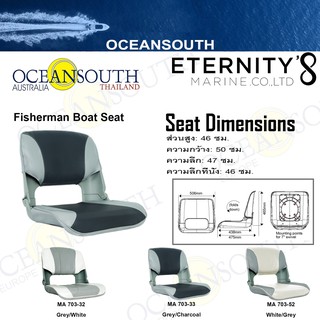 สินค้า OCEANSOUTH SKIPPER SEAT (เก้าอี้เรือพับได้)