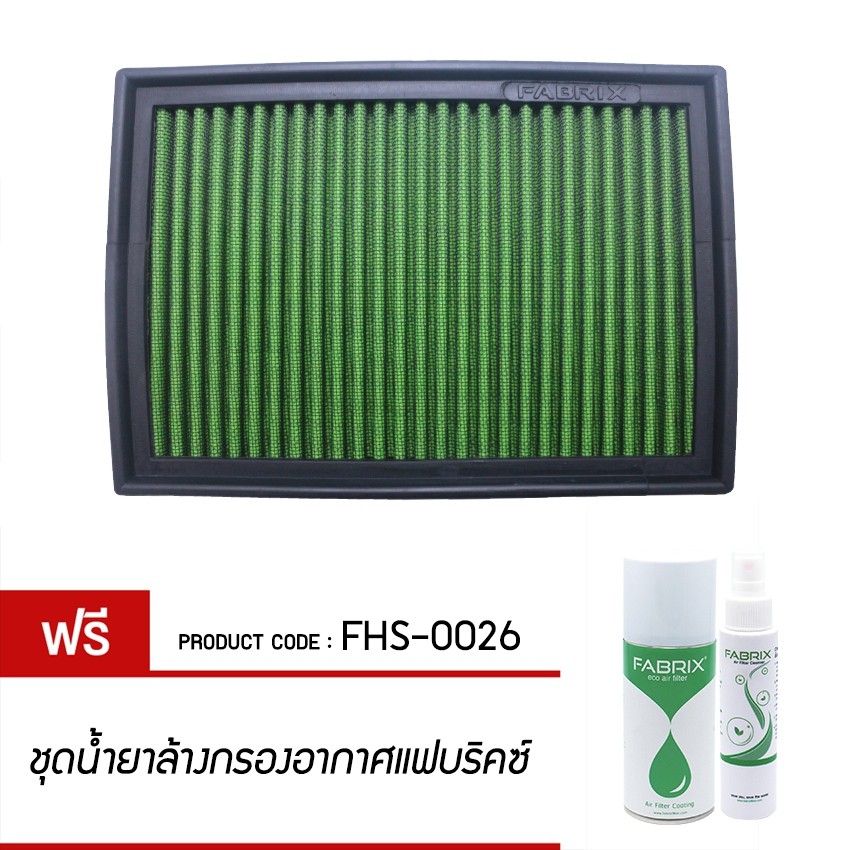 fabrix-กรองอากาศรถยนต์-สำหรับ-citroen-ford-peugeot-fhs-0026