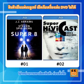 หนังแผ่น Bluray Super 8 (2011) มหาวิบัติลับสะเทือนโลก / หนังแผ่น Bluray Super HiVi CAST / BD Check Disc