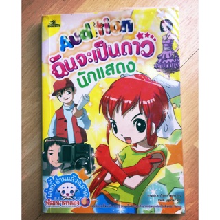 หนังสือการ์ตูน มือสอง