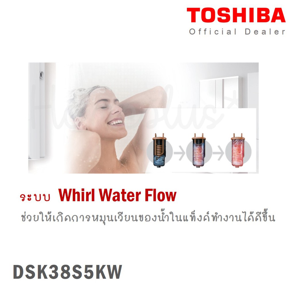 ภาพสินค้าToshiba เครื่องทำน้ำอุ่น 3800 W สีขาว รุ่น DSK38S5KW / TWH-38WTH(W) / TWH-45WTH(W) จากร้าน nitcha_bobo บน Shopee ภาพที่ 6