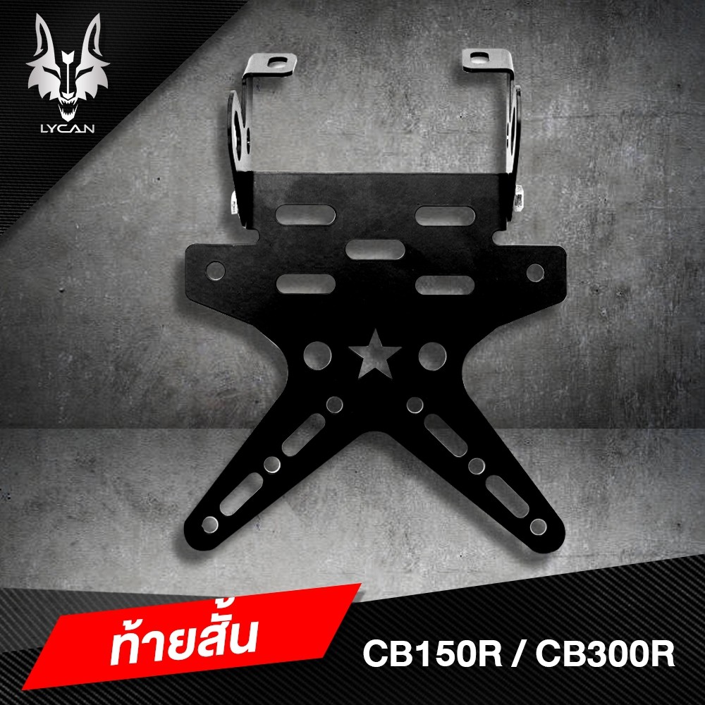 ภาพสินค้าท้ายสั้นดาว เหล็กหนาพับได้Msx 125/SF/ demon 125 -150/Mslaz / R15เก่า/CBR 150 -500/CB150R -CB300Rไฟกลม / ninja/Z/zoomerX จากร้าน pentor75 บน Shopee ภาพที่ 1