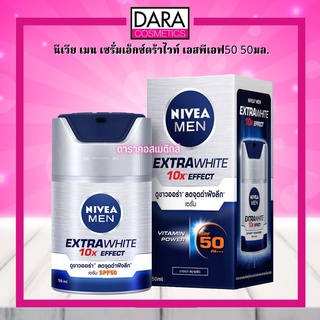 ✔ถูกกว่าห้าง✔ NIVEA  นีเวีย เมน เซรั่ม  เอ็กซ์ตร้า ไวท์ SPF50 50มล. ของแท้ DARA #เซรั่มทาหน้า