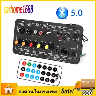 🚚 ส่งจากกรุงเทพ 🚚แอมป์จิ๋ว แอมป์จิ๋วบลูทูธ แอมป์ขยายเสียง ขยายเสียง ขยายเสียงบลูทูธ รีโมตคอนโทรลAC 12V 24V บลูทูธ5.0