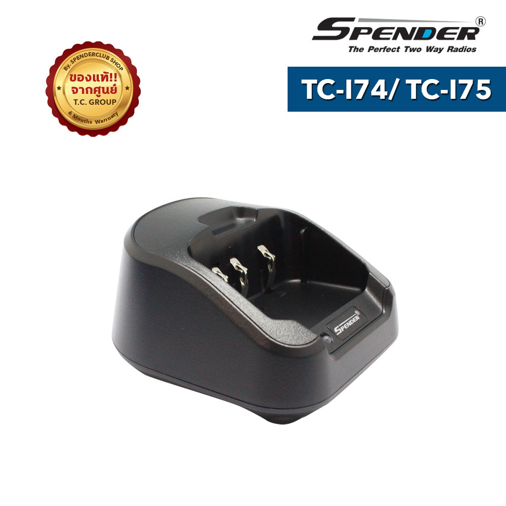 ภาพสินค้าSPENDER CHARGER รุ่น TC-I74 หรือ TC-I75 แท่นชาร์จสำหรับอะแดปเตอร์วิทยุสื่อสาร จากร้าน spenderclub บน Shopee ภาพที่ 3