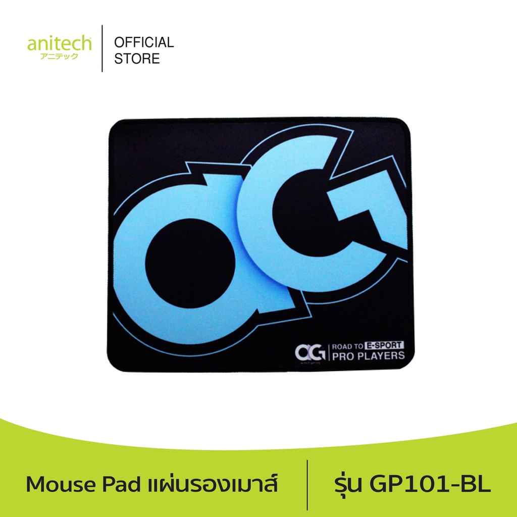 anitech-แอนิเทค-mouse-pad-แผ่นรองเมาส์-รุ่น-gp101