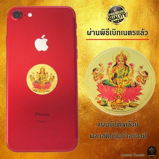 Ananta Ganesh ® ยันต์เรียกทรัพย์ ติดมือถือ (เน้นขายออนไลน์ เงินมาก สุขภาพ รัก) พระแม่ลักษมี สติกเกอร์ แผ่นทอง S06 / Sg