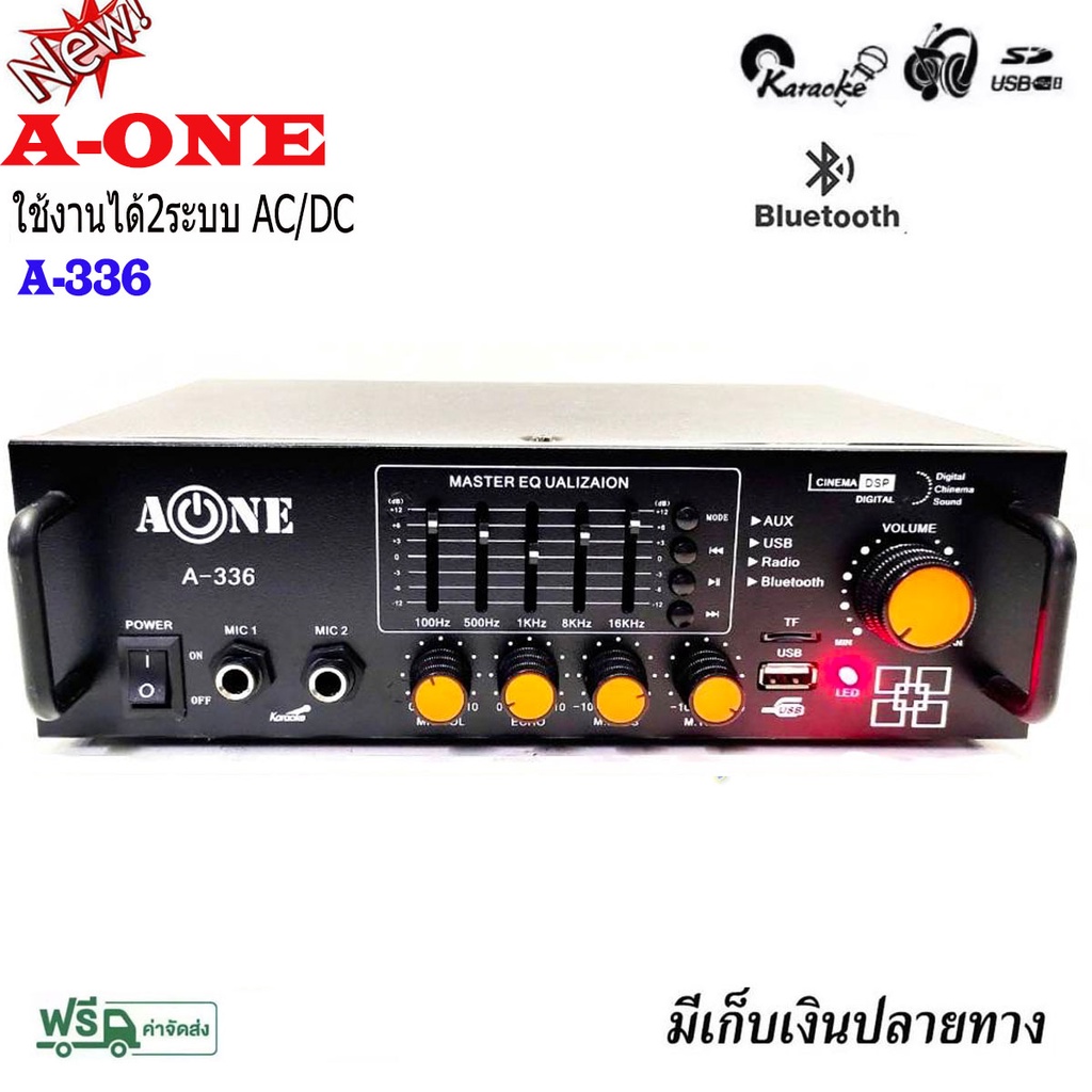 a-oneแอมป์ขยายเสียง-รุ่น-a-336-ใช้ไฟได้-2ระบบ-dc12v-ac220v-เครื่องแอมป์ขยายเสียง