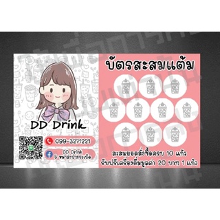 ราคาออกแบบฟรี !!!บัตรสะสมแต้ม  1 ชุด 500 แผ่น กันน้ำ รองรับทุกน้ำหมึก  มีเก็บปลายทาง