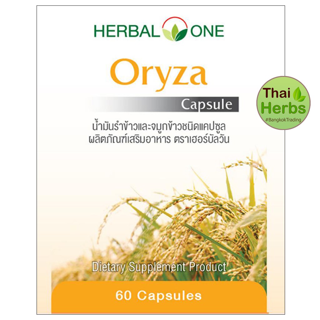 herbal-one-โอโรชา-oryza-น้ำมันรำข้าว-60-แคปซูล