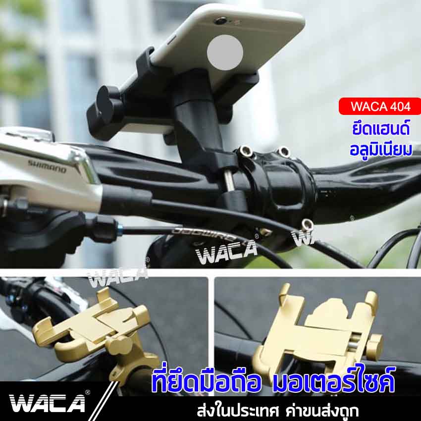 waca-ที่จับโทรศัพท์มอเตอร์ไซค์-ที่ยึดมือถือกับมอเตอร์ไซต์-ยึดแฮนด์-ที่จับมือถือรถมอเตอร์ไซค์-gps-grab-lalamove-640-ta