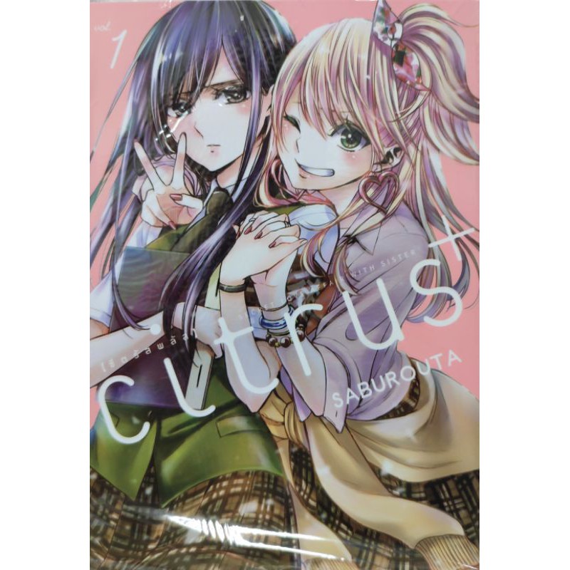 citrus-เล่มที่-1ออกใหม่18พ-ย-zenshucomic