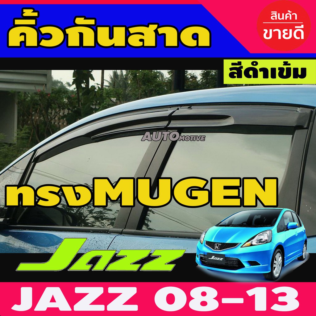 กันสาด-คิ้วกันสาด-4ชิ้น-ดำเข้ม-ทรง-mugen-โมฉีด-ge-jazz-2008-jazz-2009-jazz-2010-jazz-2011-jazz-2012-jazz-2013-ใส่ร่วมกัน