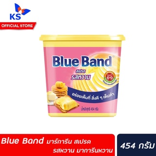 สินค้า Blue Band Sweet Margarine Spread 454 g รสหวาน มาร์การีน สเปรด บลูแบนด์ มาการีน (3834) Best Foods