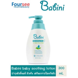ภาพหน้าปกสินค้าprovamed Babini Organic Omega Soothing Lotion 300 ml โลชั่นเด็ก ซึ่งคุณอาจชอบสินค้านี้