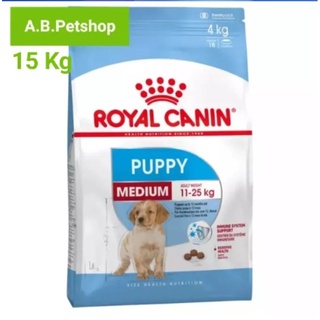 ROYAL Medium Puppy อาหารลูกสุนัขพันธุ์กลาง 3-1ปี ขนาด 15 kg.