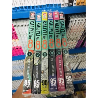 ยกชุด ไคจูเล่ม 1-6 ยังไม่จบ