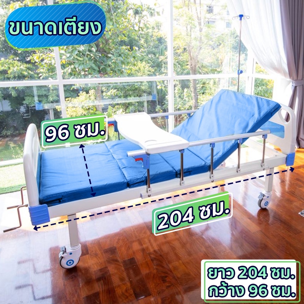 eazycare-รุ่น-eco-เตียงพยาบาล-มี-2-ระบบ-ระบบไกร์ธรรมดา-ระบบไฟฟ้า-แถมฟรี-เบาะรอง-เสาน้ำเกลือ-ถาดอาหาร