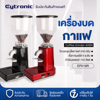 ภาพหน้าปกสินค้าEytronic เครื่องบดกาแฟ เครื่องบดเมล็ดกาแฟ 600N เครื่องทำกาแฟ เครื่องเตรียมเมล็ดกาแฟ อเนกประสงค์ Electric Grinders ที่เกี่ยวข้อง