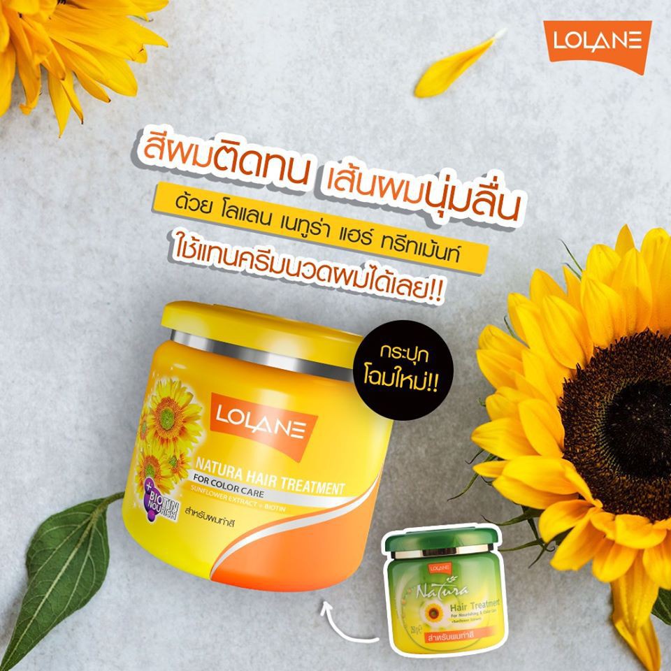 ถูกที่สุด-lolane-ครีมหมักผมเนทูร่า-500g