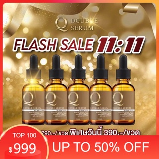 ( 5 ขวด ) Q Double Serum เซรั่มคิว เคลียร์ฝ้า กระ ริ้วรอย ท้าหน้าเด็ก ของเเท้ 100 %