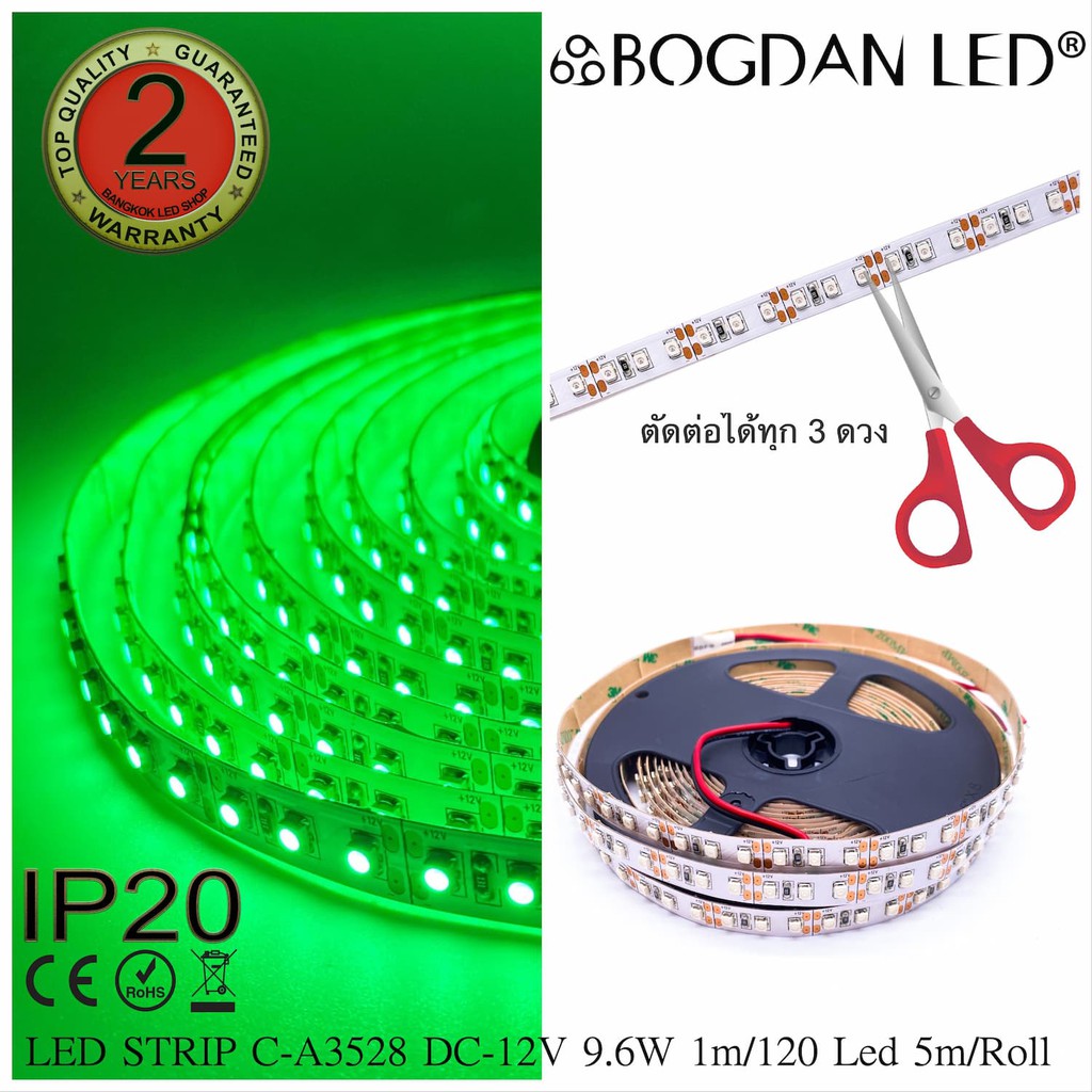 led-strip-c-a3528-120-green-dc-12v-9-6w-1m-ip20-ยี่ห้อbogdan-led-แอลอีดีไฟเส้นสำหรับตกแต่ง-600led-5m-48w-5m-grade-a