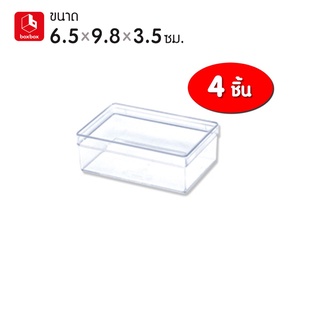 (4 กล่อง) boxbox No.646 L ขนาด 6.5 x 9.8 x 3.5 ซม. กล่องพลาสติกใสอเนกประสงค์ กล่องเก็บอุปกรณ์ นามบัตร