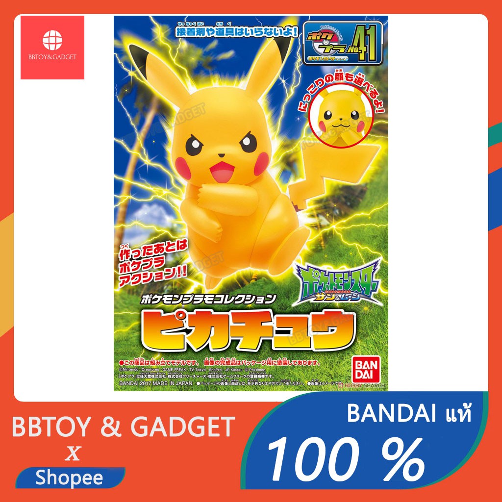 pokemon-plastic-model-collection-select-41-series-pikachu-plamo-bandai-แท้-100