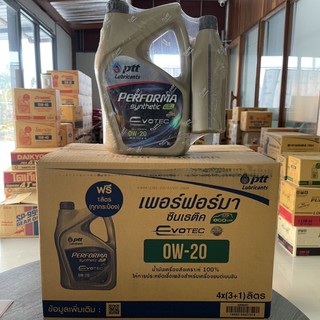 ยกลัง!! Ptt Performa Synthetic Eco Car 0W-20 (API SP) ขนาด 3+1L (4 ชุด) สังเคราะห์แท้ 100% สำหรับรถอีโคคาร์