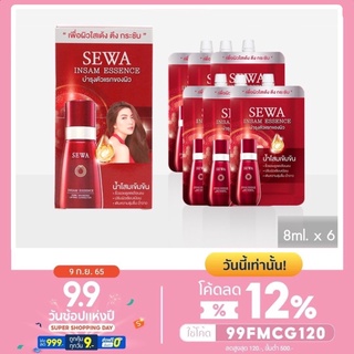 6ซอง  SEWA INSAME ESSENNCE เซวา อินซัม เอสเซนส์ (แบบซอง) ขนาด 8 มล. น้ำตบโสมเซวา สูตรน้ำ บำรุงให้ดึยิ่งขึ้น