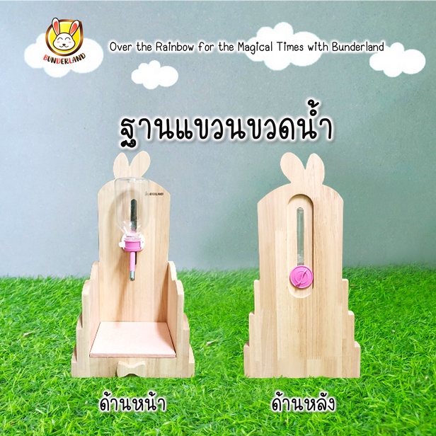 ฐานขวดน้ำ-แท่นใส่ขวดน้ำ-สำหรับขวดรุ่นมีเกลียวยึด