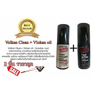 สินค้า Volkan Fast&PlayOilCue20ml.+Volkan CleanCue,Billiard 20 ml.=2pc.ผลิตภัณฑ์ทำความสะอาดและเพิ่มความลื่นสำหรับไม้คิวโดยเฉพาะ