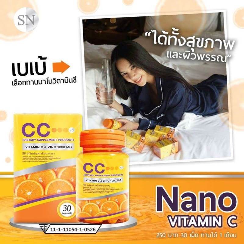 ภาพสินค้าCC นาโน วิตตามินซีนาโน ซีซีวิตามินซีซิ้งค์ วิตามินซี 1000mg. จากร้าน beautifulitem บน Shopee ภาพที่ 2