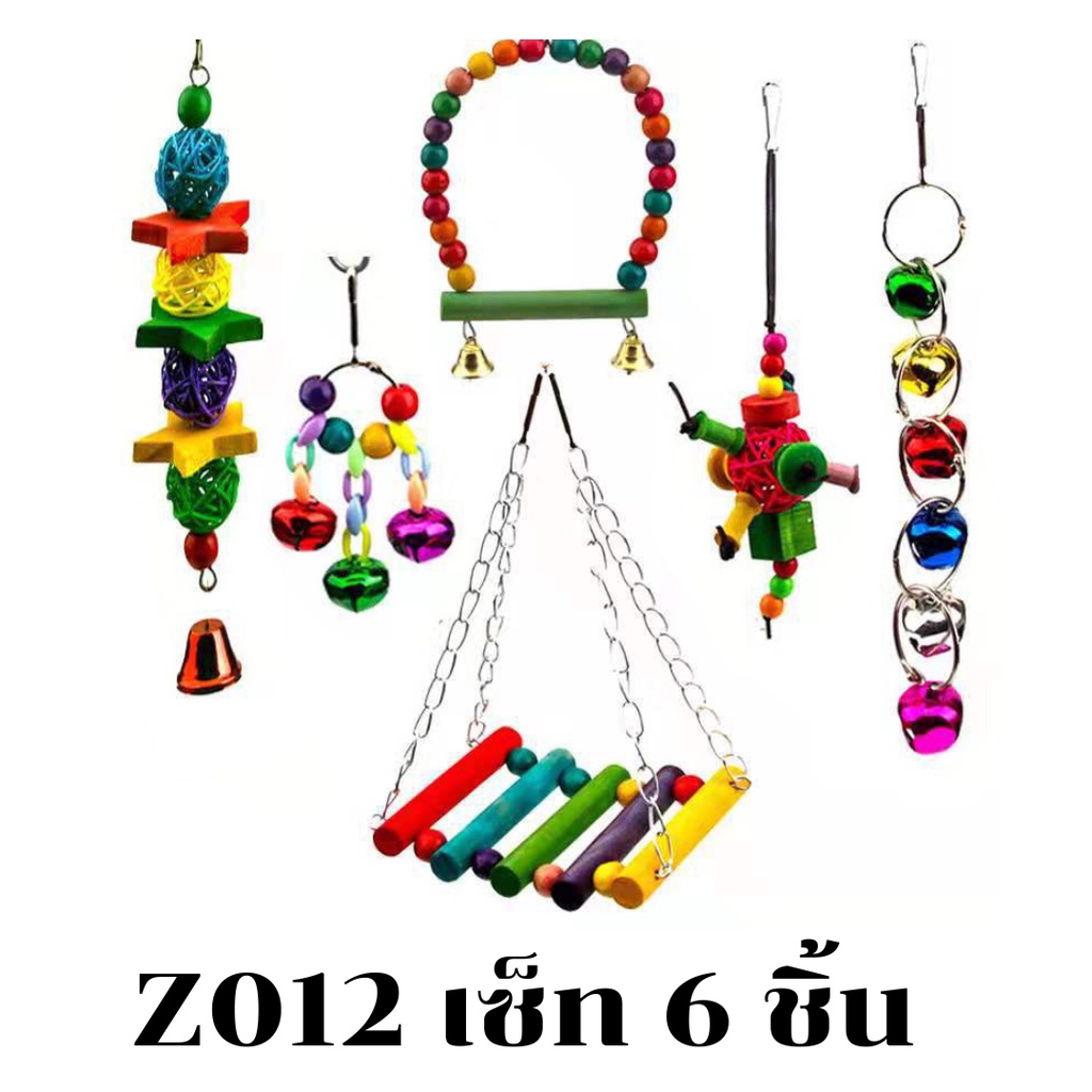 z008-z015-ของเล่นนก-ของเล่นนกแก้ว-เซต-3-15-ชิ้น-สีธรรมชาติ-ปลอดภัย-ทางร้านเลือกของเล่นเองทุกชิ้น-สินค้าพร้อมส่งในไทยย